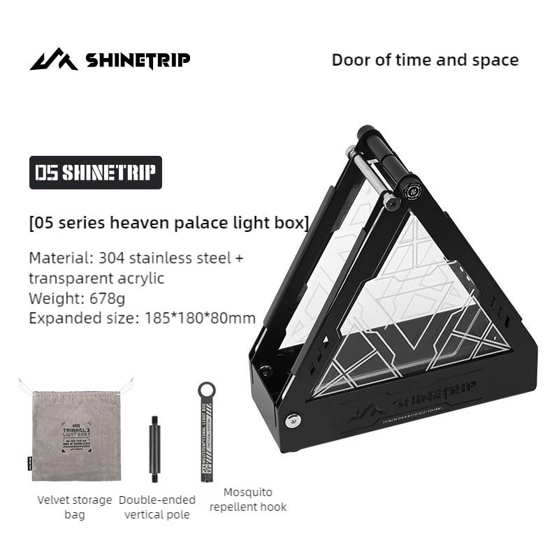 山趣（ShineTrip） ST-05シリーズ タクティカルトライアングルライトボックス（2タイプ） Gate of Time and Space／Tactical Zone