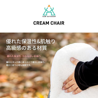 KZM 奶油色椅 露營椅 戶外椅 折疊矮椅 椅子 Kazumi 戶外 KZM OUTDOOR CREAM CHAIR