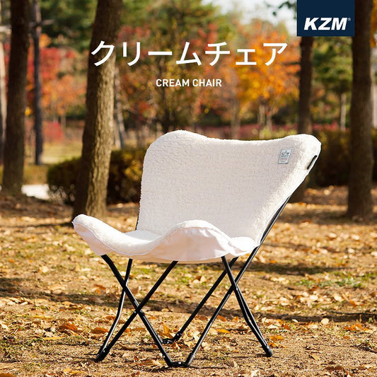 KZM 奶油色椅 露營椅 戶外椅 折疊矮椅 椅子 Kazumi 戶外 KZM OUTDOOR CREAM CHAIR