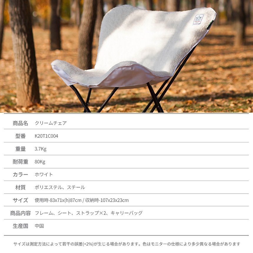 KZM 奶油色椅 露營椅 戶外椅 折疊矮椅 椅子 Kazumi 戶外 KZM OUTDOOR CREAM CHAIR