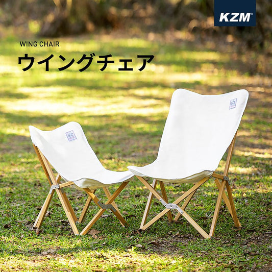 KZM翼椅L號S號戶外椅子折疊折疊椅輕便露營椅Kazumi戶外KZM OUTDOOR WING CHAIR