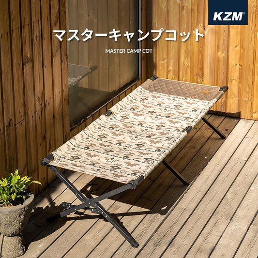 KZM Master Camp Cot戶外折疊床折疊簡易床休閒床釣魚Kazumi戶外KZM OUTDOOR MASTER CAMP COT