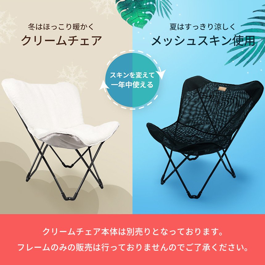 KZM Cream Chair Mesh Skin Camping Chair Outdoor Chair Folding Chair Outdoor KZM OUTDOOR CREAM CHAIR MESH SKIN