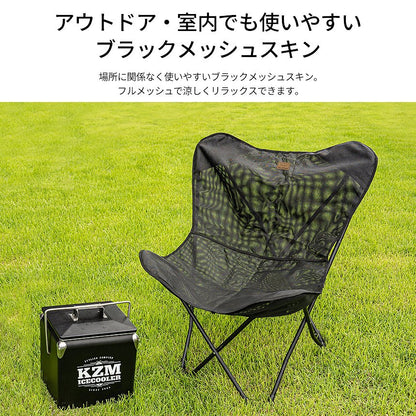 KZM Cream Chair Mesh Skin Camping Chair Outdoor Chair Folding Chair Outdoor KZM OUTDOOR CREAM CHAIR MESH SKIN