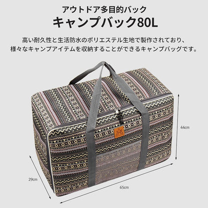 KZM キャンプバッグ 80L 大容量 バッグ 大型バッグ ギアバッグ 折りたたみ カズミ アウトドア KZM OUTDOOR CAMP BAG 80L