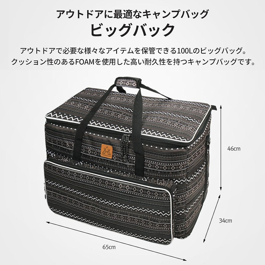 KZM ビッグバッグ 100L キャンプ バッグ 大容量 ボストンバッグ バスケット カズミ アウトドア KZM OUTDOOR BIG BAG