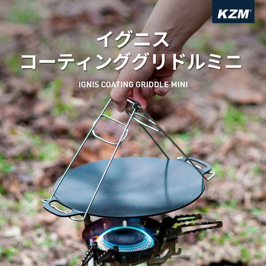 KZM Griddle Mini Solo Camping Cooking Iron Plate Cooking Tools Frying Pan Plate Grill Bonfire Kazumi Outdoor KZM OUTDOOR IGNIS COATING GRIDDLE MINI