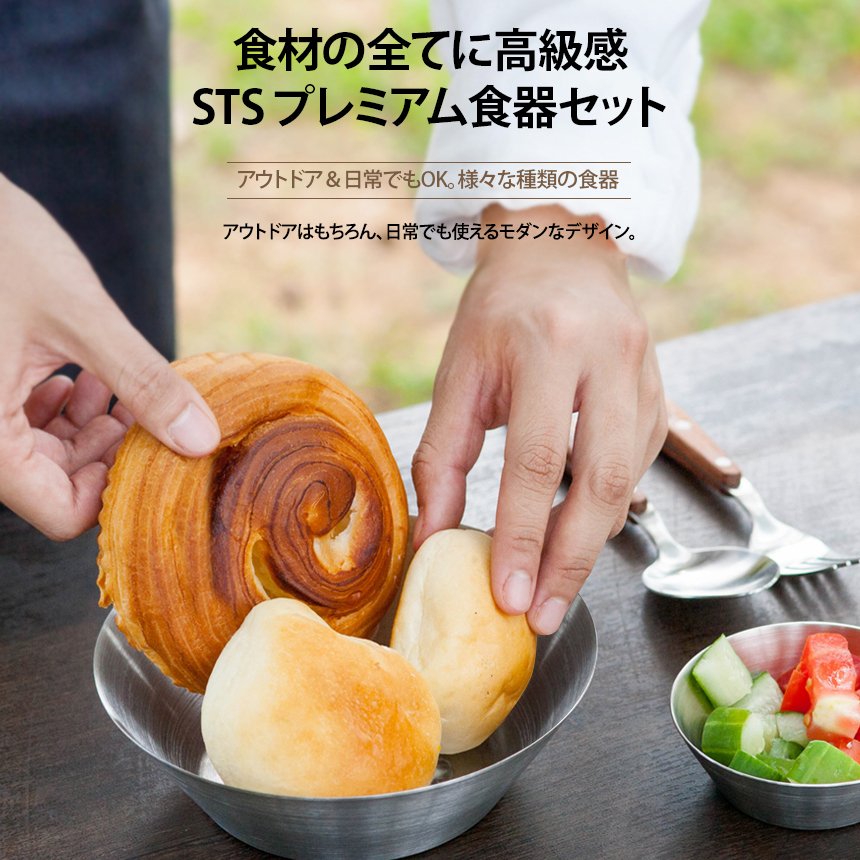 KZM プレミアムSTS食器セット ステンレス 食器 食器セット 収納ケース付き 皿 茶碗 スープ カズミ アウトドア KZM OUTDOOR PREMIUM STS TABLEWARE COUPLE