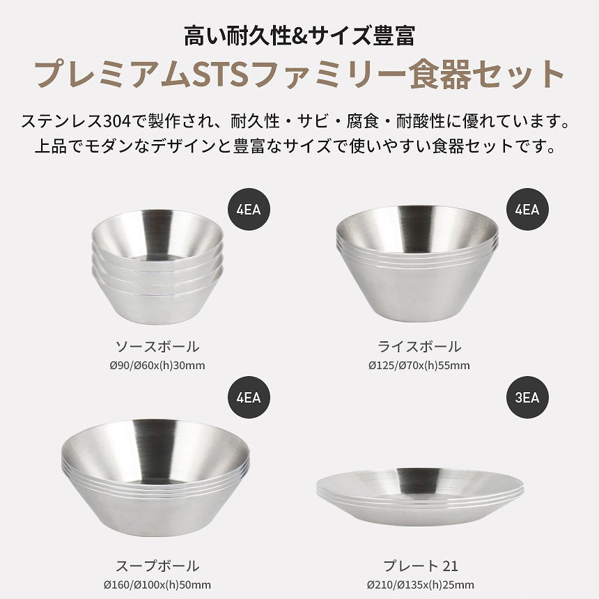 KZM プレミアム STS ファミリー 食器セット ステンレス お皿 ボウル プレート カズミ アウトドア KZM OUTDOOR PREMIUM STS TABLEWARE FAMILY