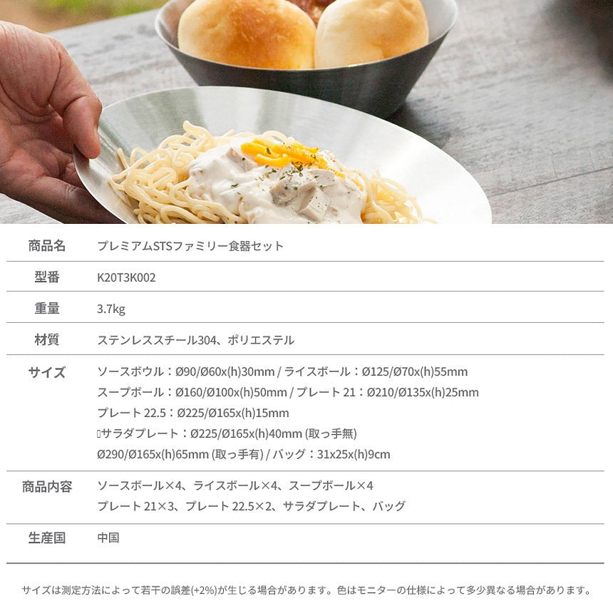 KZM プレミアム STS ファミリー 食器セット ステンレス お皿 ボウル プレート カズミ アウトドア KZM OUTDOOR PREMIUM STS TABLEWARE FAMILY