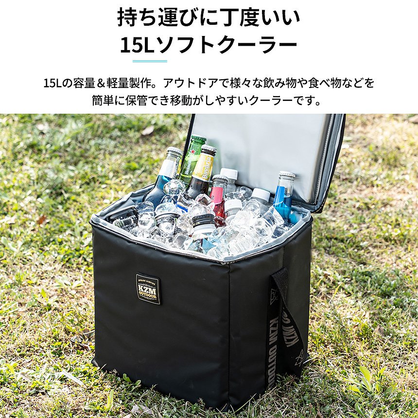 KZM Skadi Soft Cooler 15L Cooler Box Foldable Cooler Bag Stylish Cooler Bag Kazumi Outdoor KZM OUTDOOR SKADI SOFT COOLER 15L