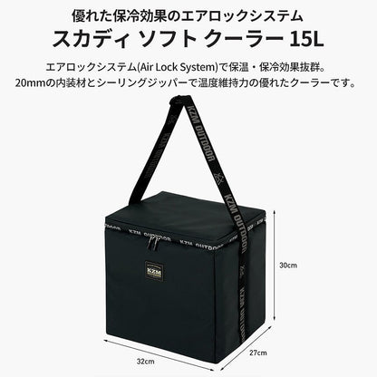 KZM Skadi Soft Cooler 15L Cooler Box Foldable Cooler Bag Stylish Cooler Bag Kazumi Outdoor KZM OUTDOOR SKADI SOFT COOLER 15L