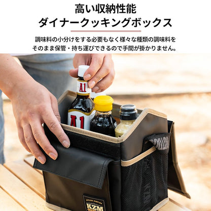 KZM ダイナー クッキングボックス 調味料ケース 調味料入れ スパイスボックス カズミ アウトドア KZM OUTDOOR DINER COOKING BOX