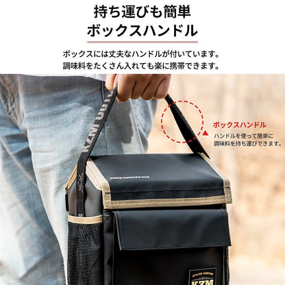 KZM ダイナー クッキングボックス 調味料ケース 調味料入れ スパイスボックス カズミ アウトドア KZM OUTDOOR DINER COOKING BOX