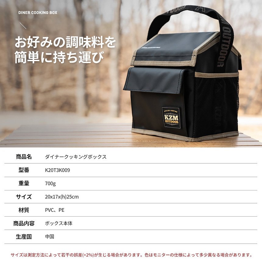 KZM ダイナー クッキングボックス 調味料ケース 調味料入れ スパイスボックス カズミ アウトドア KZM OUTDOOR DINER COOKING BOX