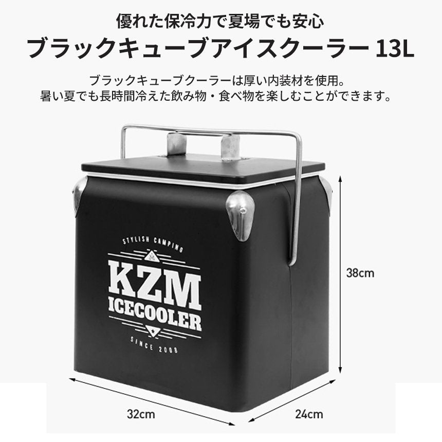 KZM Black Cube 冰櫃 13L 冷藏箱 小冰袋 Kazumi 戶外 KZM OUTDOOR BLACK CUBE ICECOOLER 13L