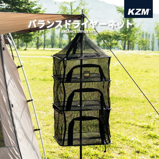 KZM Balance Dryer Net Hanging Dry Net Drying Net Dish Drying Hanging Folding Kazumi Outdoor KZM OUTDOOR BALANC DRYER NET