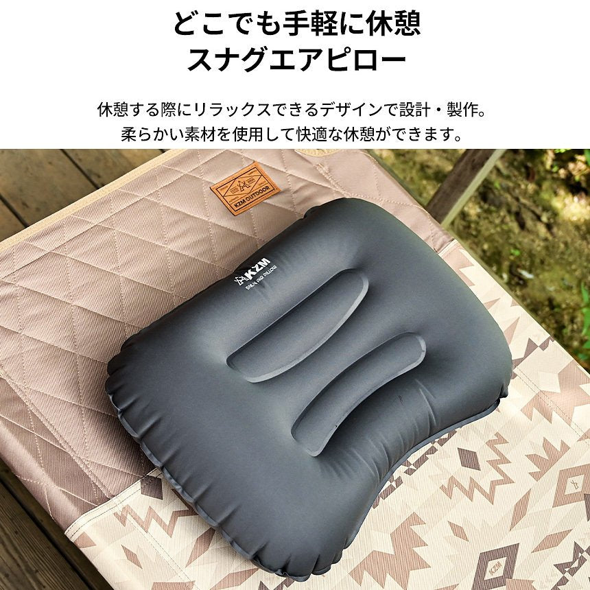 KZM スナグエアピロー エアー枕 空気枕 クッション カズミ アウトドア KZM OUTDOOR SNUG AIR PILLOW