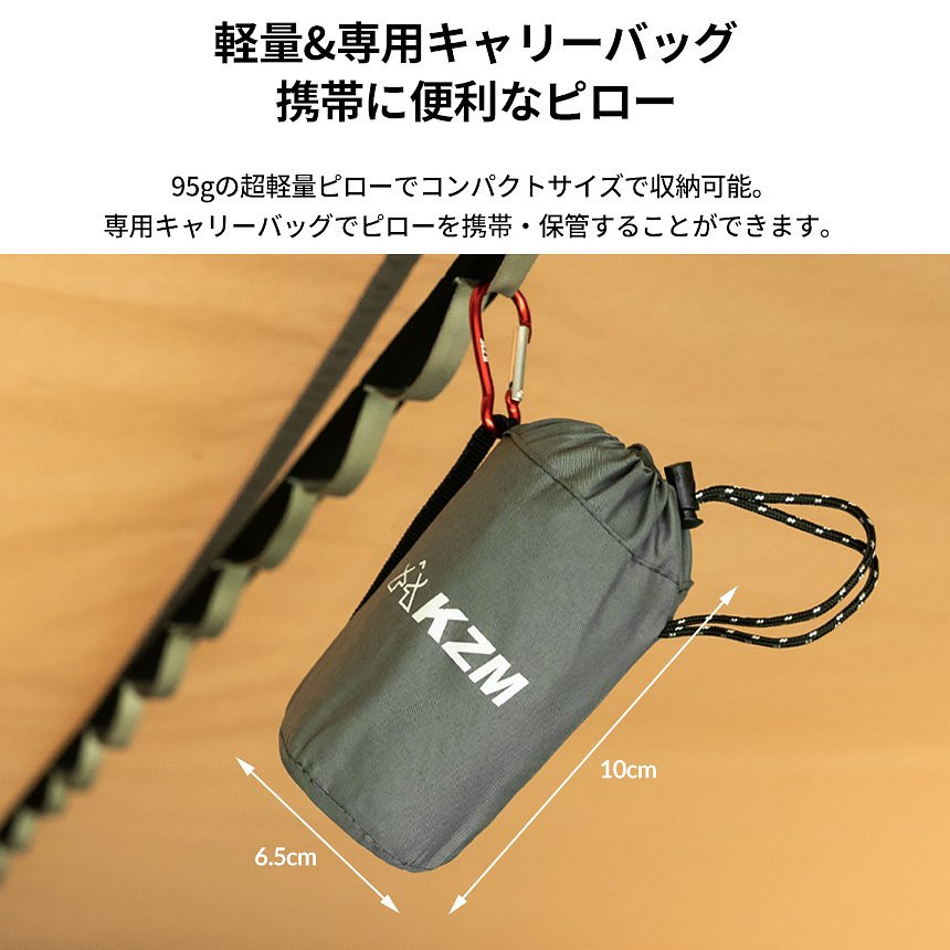 KZM スナグエアピロー エアー枕 空気枕 クッション カズミ アウトドア KZM OUTDOOR SNUG AIR PILLOW