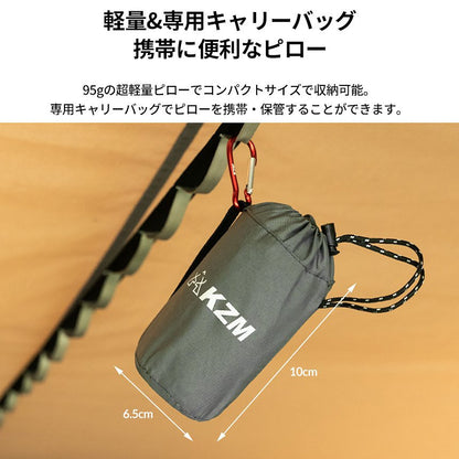 KZM スナグエアピロー エアー枕 空気枕 クッション カズミ アウトドア KZM OUTDOOR SNUG AIR PILLOW