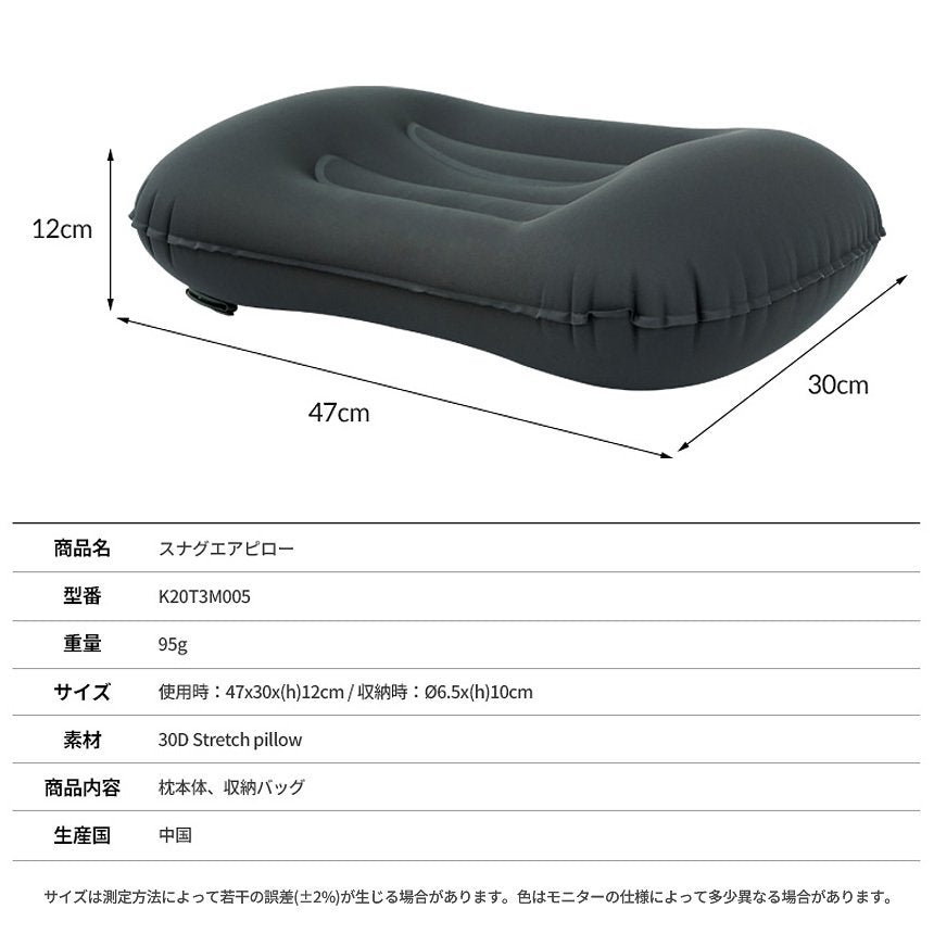 KZM スナグエアピロー エアー枕 空気枕 クッション カズミ アウトドア KZM OUTDOOR SNUG AIR PILLOW