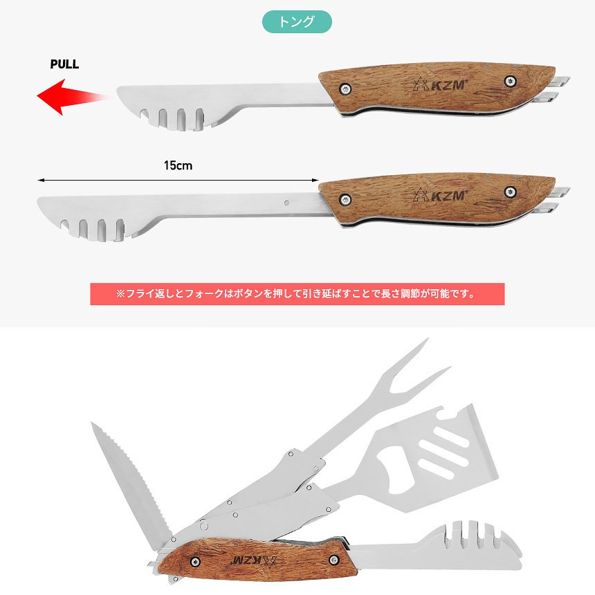 KZM Wild Pro Camping Kitchen Tools Multi-Tool Cooking Utensils Cooker Fork Knife Tongs Spatula Kazumi Outdoor KZM OUTDOOR WILD PRO K240