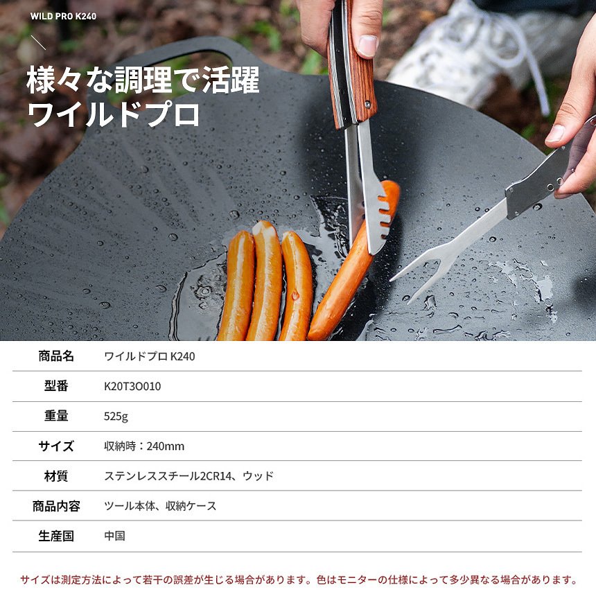 KZM Wild Pro Camping Kitchen Tools Multi-Tool Cooking Utensils Cooker Fork Knife Tongs Spatula Kazumi Outdoor KZM OUTDOOR WILD PRO K240