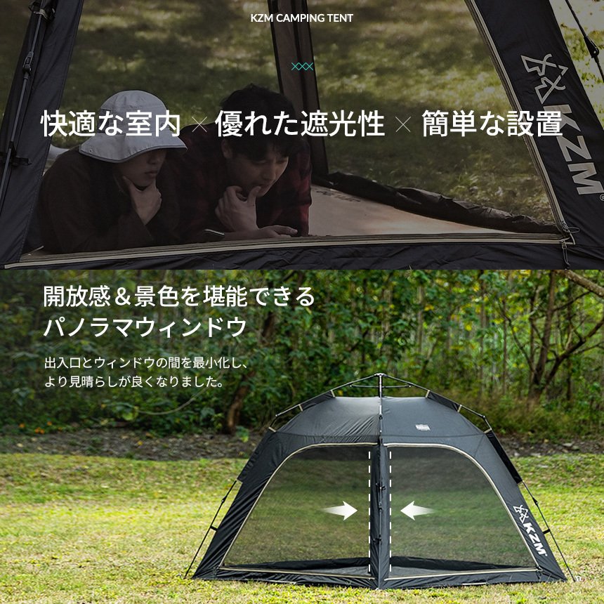 KZM Panorama Auto Shade Tent, Sunshade, For 1-2 People, One-Touch Tent, Fully Closed, UV Protection, Kazumi, Outdoor, KZM OUTDOOR PANORAMA AUTO SHADE TENT