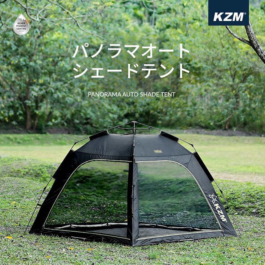 KZM Panorama Auto Shade Tent, Sunshade, For 1-2 People, One-Touch Tent, Fully Closed, UV Protection, Kazumi, Outdoor, KZM OUTDOOR PANORAMA AUTO SHADE TENT