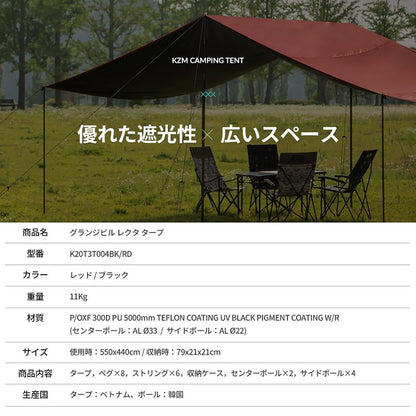 KZM OUTDOOR GRANGEVILLE 防水布帳篷 黑色帳篷 休閒帳篷 遮陽防紫外線 Kazumi Outdoor KZM OUTDOOR GRANGEVILLE