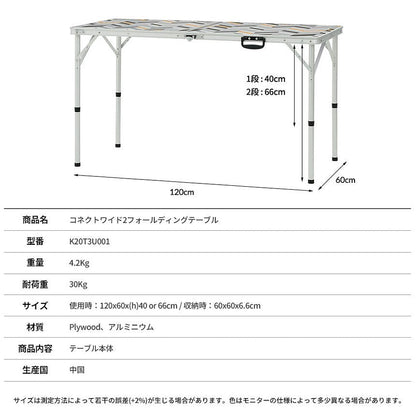 KZM Connect Wide 2 折疊桌露營戶外折疊 Kazumi 戶外 KZM OUTDOOR CONNECT WIDE 2 折疊桌