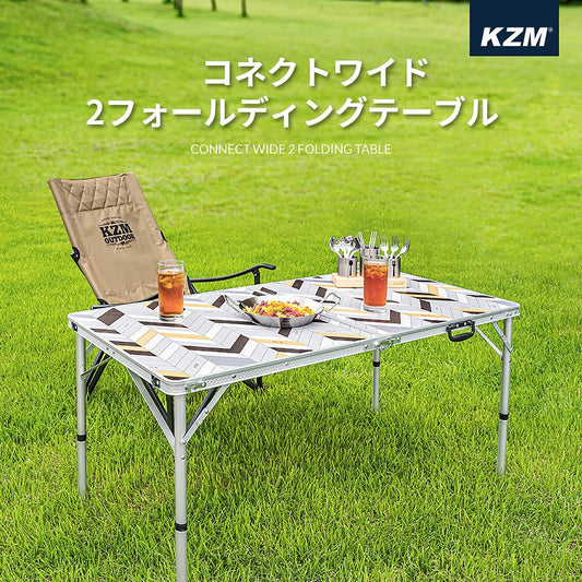 KZM Connect Wide 2 折疊桌露營戶外折疊 Kazumi 戶外 KZM OUTDOOR CONNECT WIDE 2 折疊桌