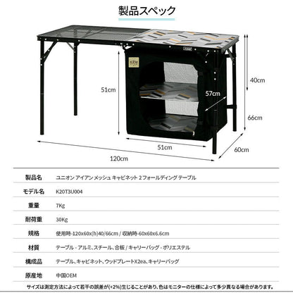 KZM 鐵網櫃雙折桌櫃折疊露營桌 KZM 戶外聯合鐵網櫃 2 折疊櫃桌