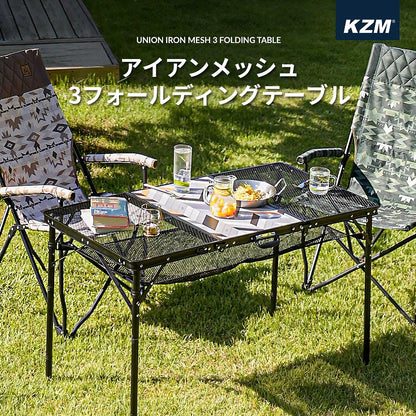 KZM 鐵網 3 折疊桌戶外桌折疊輕便矮桌 Kazumi 戶外 KZM 戶外 UNION 鐵網 3 折疊桌