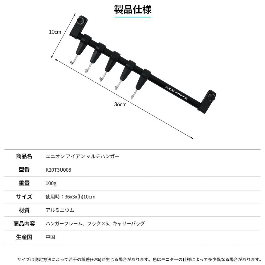 KZM 鐵製多功能衣架 掛鉤燈籠衣架 KZM 戶外聯合鐵製多功能衣架