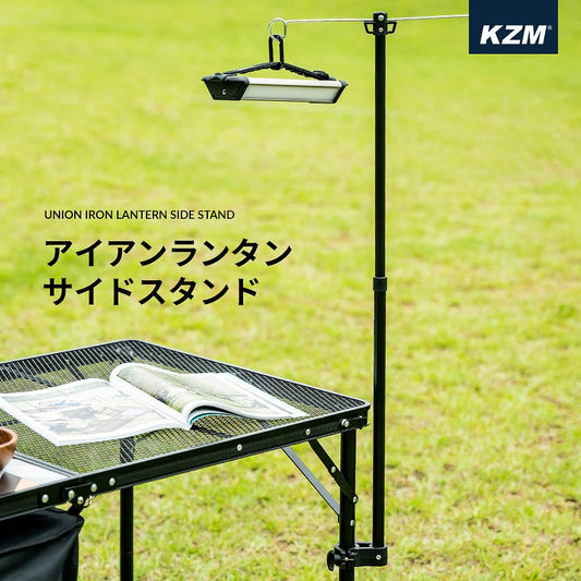 KZM Iron Lantern Stand Side Stand Lantern Hanger Lantern Accessories Kazumi Outdoor KZM OUTDOOR UNION IRON LANTERN SIDE STAND