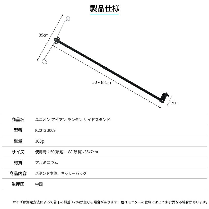 KZM アイアン ランタンスタンド サイドスタンド ランタンハンガー ランタンアクセサリー カズミ アウトドア KZM OUTDOOR UNION IRON LANTERN SIDE STAND