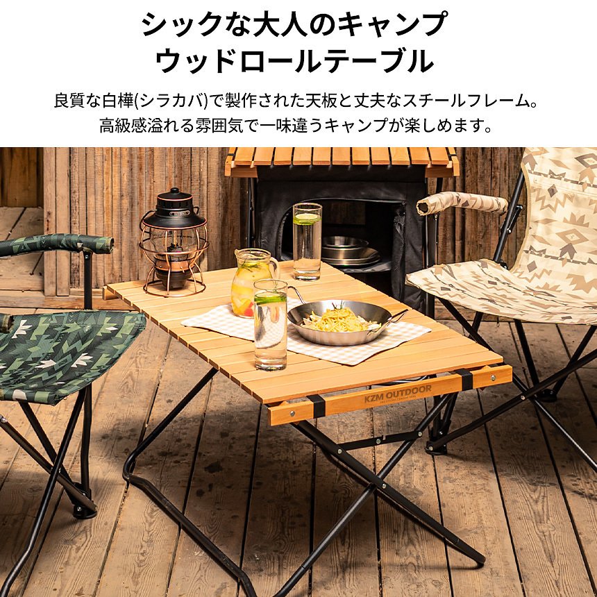 KZM 捲起桌 戶外桌 矮桌 木質木桌 折疊 Kazumi 戶外 KZM OUTDOOR WINSOME WOOD ROLL UP TABLE