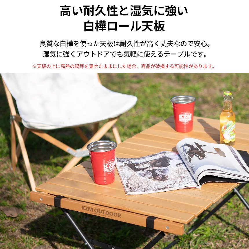 KZM 捲起桌 戶外桌 矮桌 木質木桌 折疊 Kazumi 戶外 KZM OUTDOOR WINSOME WOOD ROLL UP TABLE