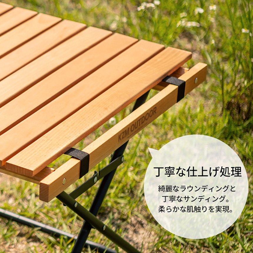 KZM 捲起桌 戶外桌 矮桌 木質木桌 折疊 Kazumi 戶外 KZM OUTDOOR WINSOME WOOD ROLL UP TABLE