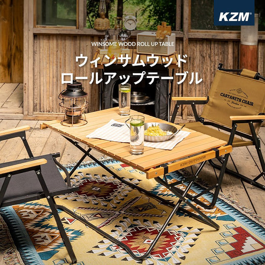 KZM 捲起桌 戶外桌 矮桌 木質木桌 折疊 Kazumi 戶外 KZM OUTDOOR WINSOME WOOD ROLL UP TABLE