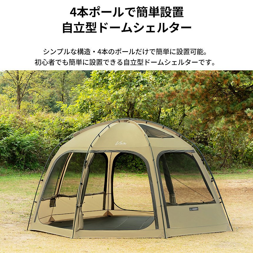 KZM Viva Dome Shelter for 4-5 people Camping Tent Dome Tent Fully closed Kazumi Outdoor KZM OUTDOOR VIVA DOME SHELTER