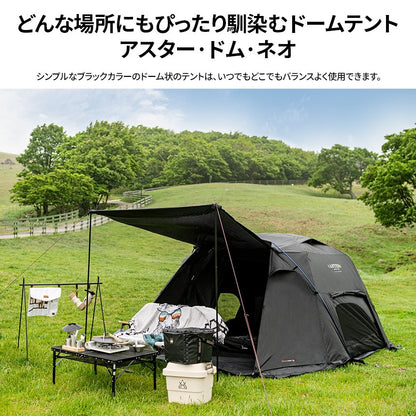 KZM OUTDOOR ASTER DOME NEO 3-4 人圓頂帳篷全封閉 Kazumi Outdoor KZM OUTDOOR ASTER DOME NEO