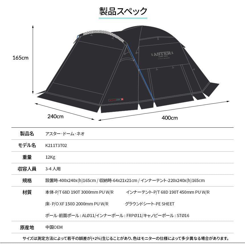 KZM OUTDOOR ASTER DOME NEO 3-4 人圓頂帳篷全封閉 Kazumi Outdoor KZM OUTDOOR ASTER DOME NEO