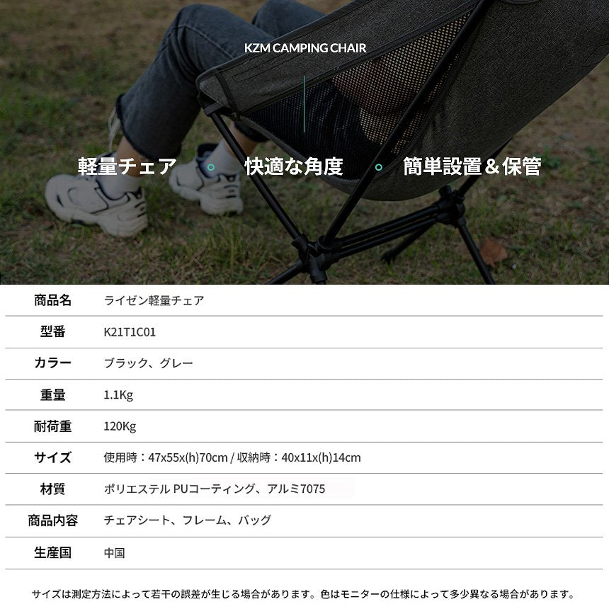 KZM OUTDOOR REIZEN LIGHTWEIGHT CHAIR 露營椅 戶外椅子 矮椅 椅子 小 Kazumi 戶外 KZM OUTDOOR REIZEN LIGHTWEIGHT CHAIR