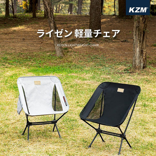 KZM OUTDOOR REIZEN LIGHTWEIGHT CHAIR 露營椅 戶外椅子 矮椅 椅子 小 Kazumi 戶外 KZM OUTDOOR REIZEN LIGHTWEIGHT CHAIR