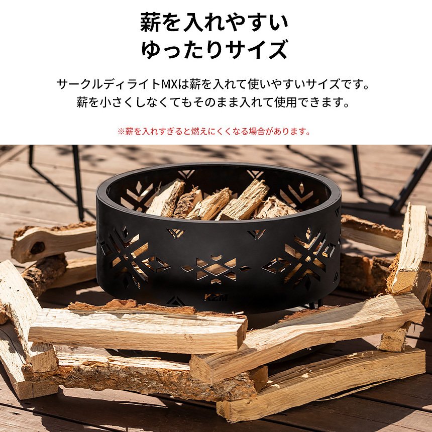 KZM サークルディライトMX ストーブ 焚き火台 焚火台 たき火 バーベキュー コンロ カズミ アウトドア KZM OUTDOOR CIRCLE DELIGHT MX