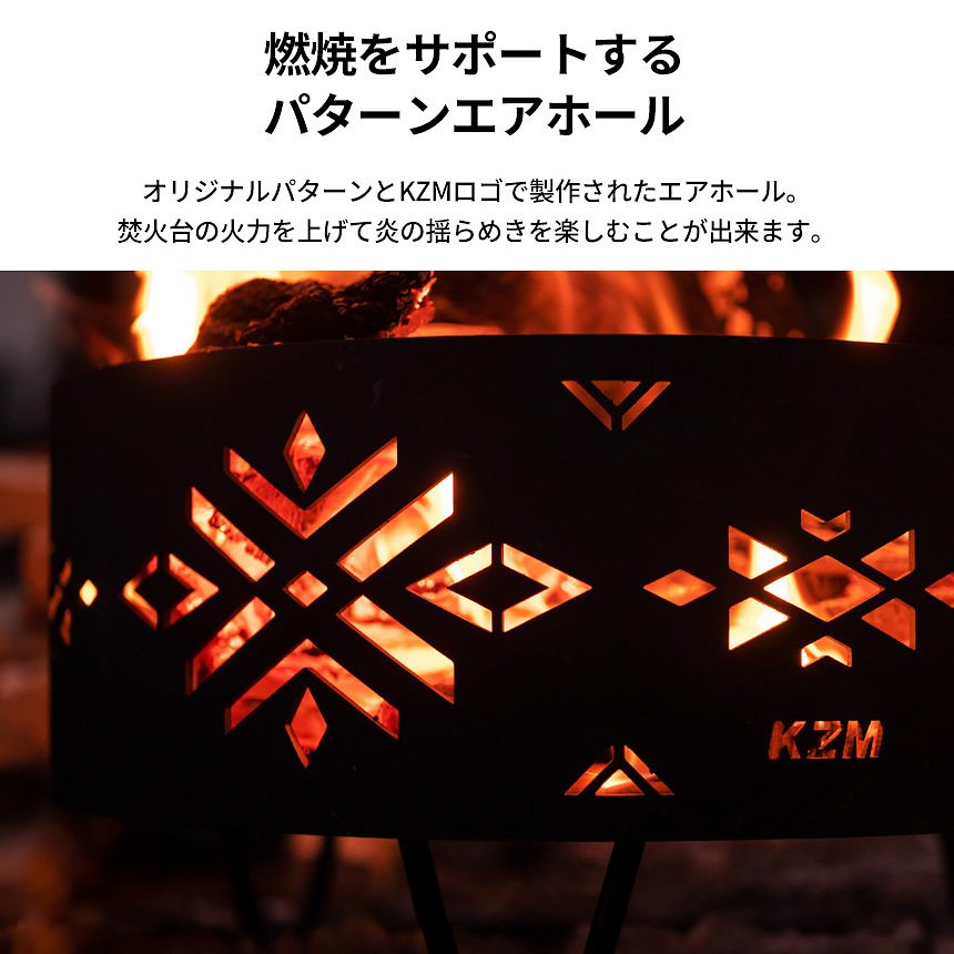 KZM サークルディライトMX ストーブ 焚き火台 焚火台 たき火 バーベキュー コンロ カズミ アウトドア KZM OUTDOOR CIRCLE DELIGHT MX