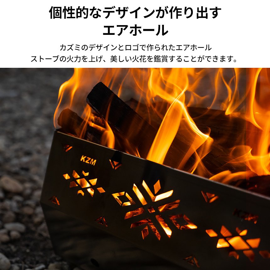 KZM Luminous Stove, fire pit, campfire, campfire grill, barbecue, stove, solo camping, Kazumi, outdoor, KZM OUTDOOR LUMINOUS STOVE