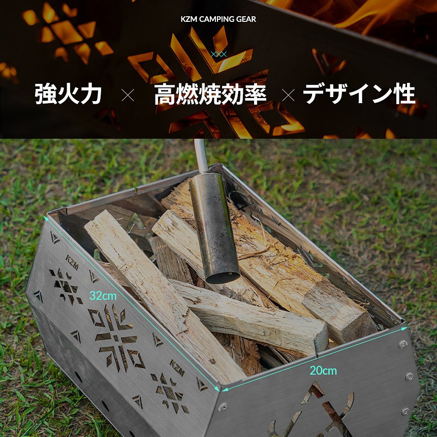 KZM Luminous Stove, fire pit, campfire, campfire grill, barbecue, stove, solo camping, Kazumi, outdoor, KZM OUTDOOR LUMINOUS STOVE